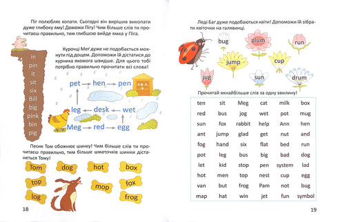 Esercitatore di lettura in inglese